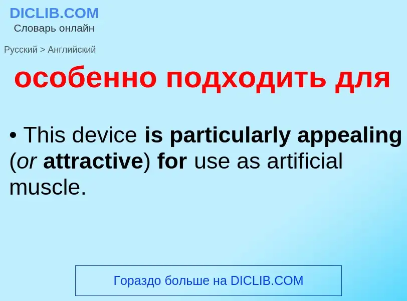 Como se diz особенно подходить для em Inglês? Tradução de &#39особенно подходить для&#39 em Inglês
