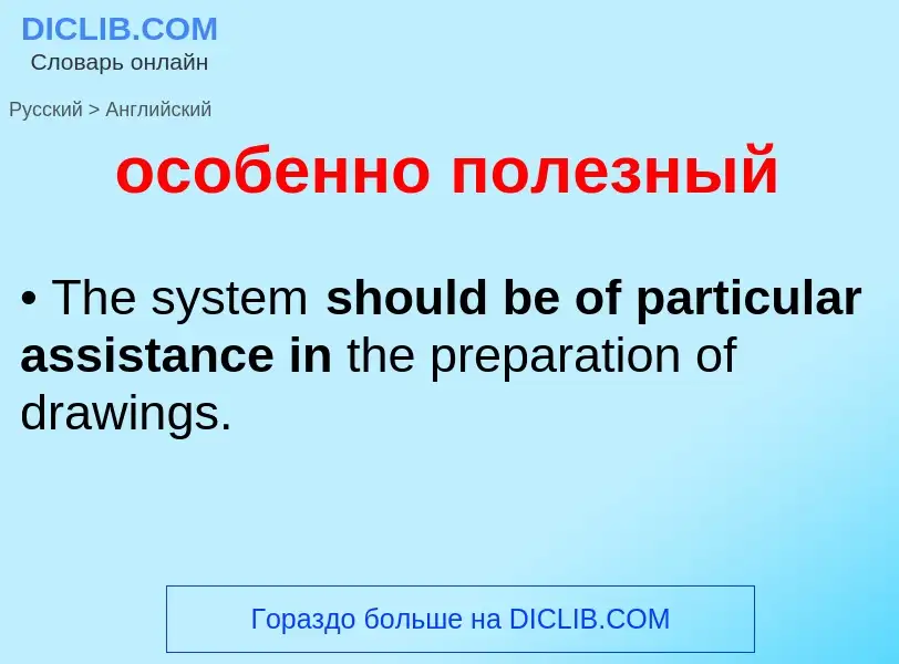 Como se diz особенно полезный em Inglês? Tradução de &#39особенно полезный&#39 em Inglês