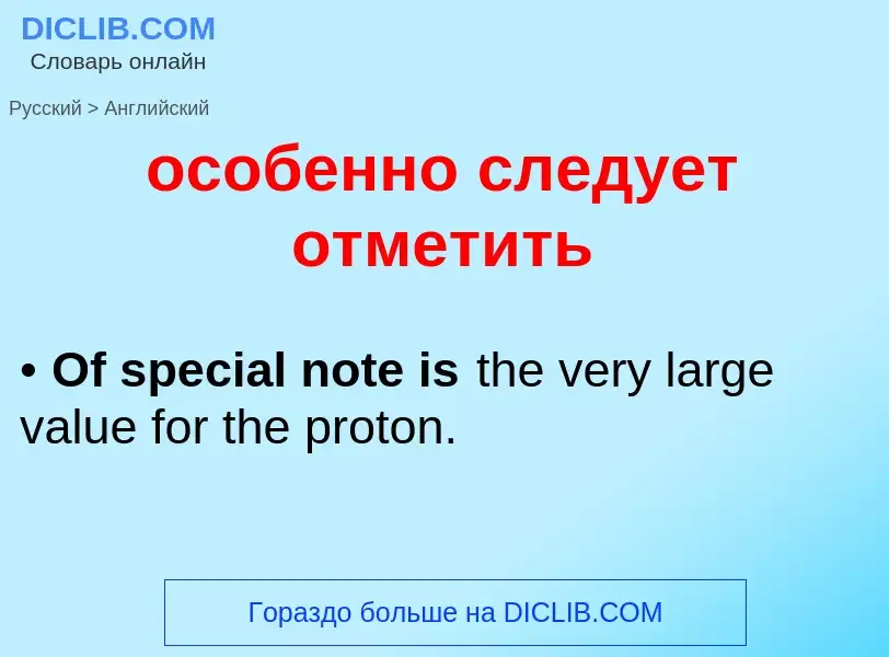 Como se diz особенно следует отметить em Inglês? Tradução de &#39особенно следует отметить&#39 em In