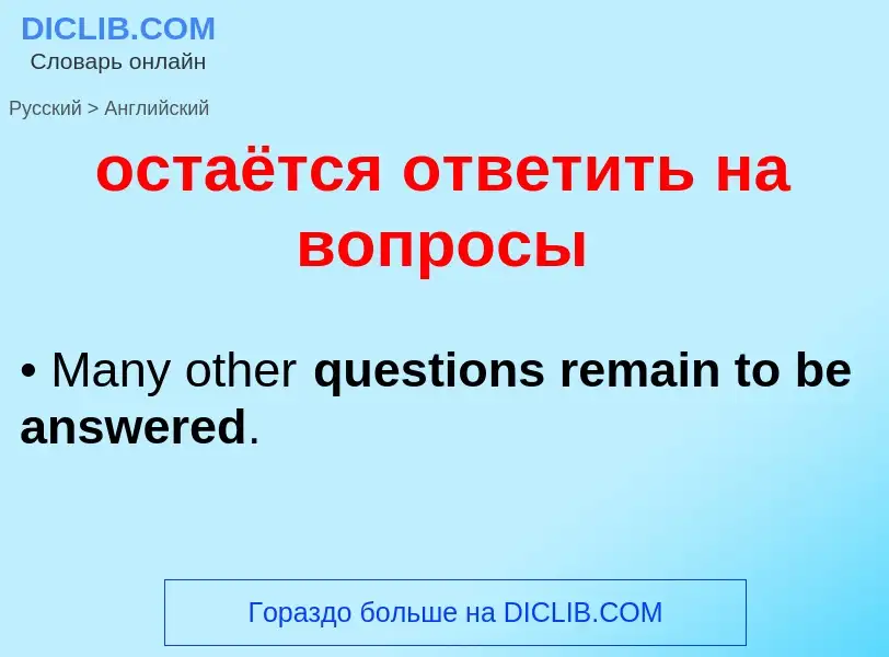 Como se diz остаётся ответить на вопросы em Inglês? Tradução de &#39остаётся ответить на вопросы&#39