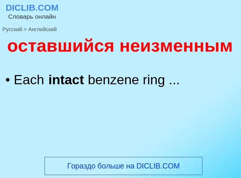 Como se diz оставшийся неизменным em Inglês? Tradução de &#39оставшийся неизменным&#39 em Inglês