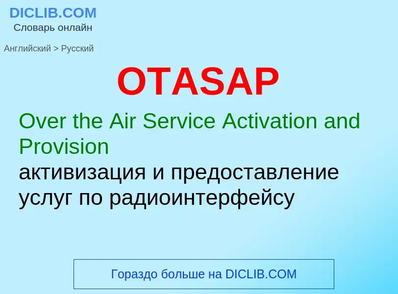 Μετάφραση του &#39OTASAP&#39 σε Ρωσικά