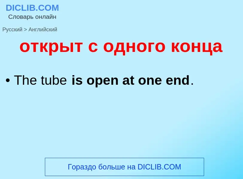 Como se diz открыт с одного конца em Inglês? Tradução de &#39открыт с одного конца&#39 em Inglês