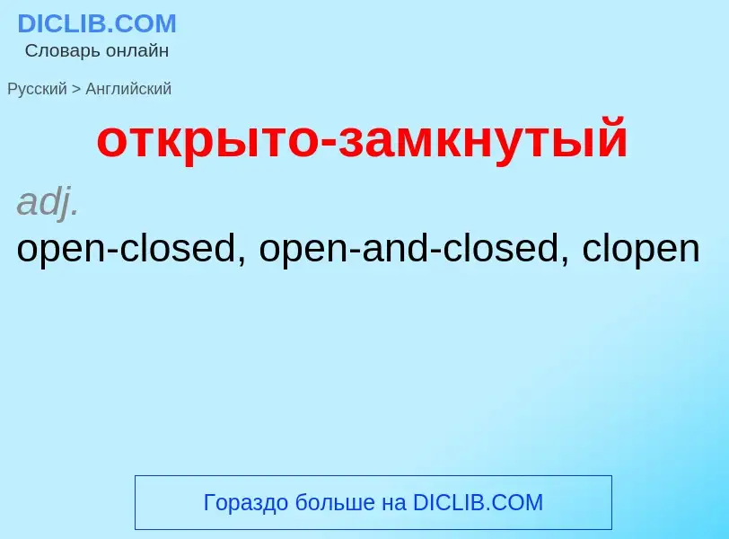 Como se diz открыто-замкнутый em Inglês? Tradução de &#39открыто-замкнутый&#39 em Inglês