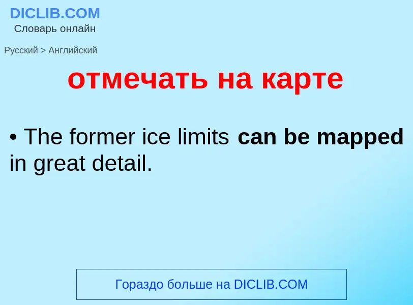 Como se diz отмечать на карте em Inglês? Tradução de &#39отмечать на карте&#39 em Inglês