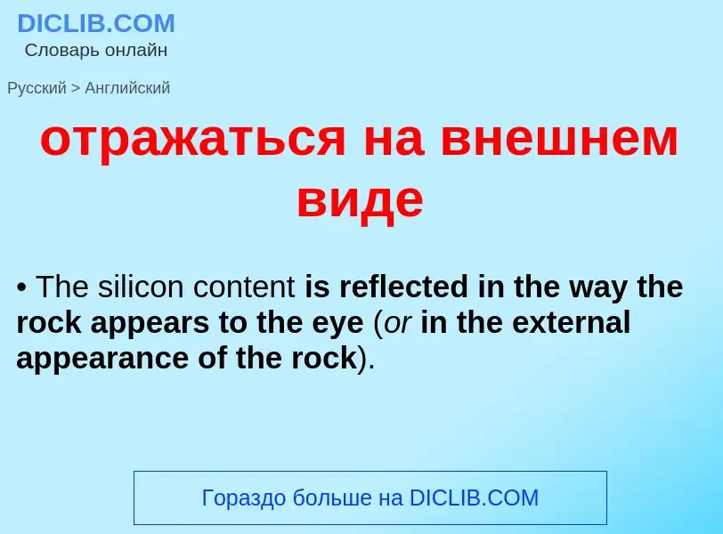 Traduzione di &#39отражаться на внешнем виде&#39 in Inglese