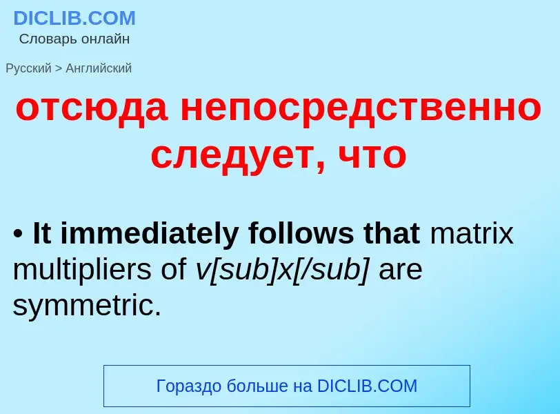 Como se diz отсюда непосредственно следует, что em Inglês? Tradução de &#39отсюда непосредственно сл