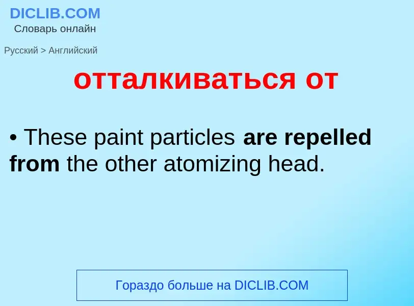 Como se diz отталкиваться от em Inglês? Tradução de &#39отталкиваться от&#39 em Inglês