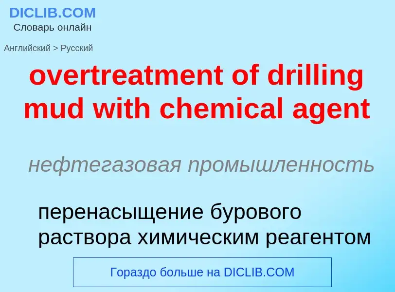 Como se diz overtreatment of drilling mud with chemical agent em Russo? Tradução de &#39overtreatmen