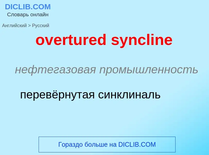 Como se diz overtured syncline em Russo? Tradução de &#39overtured syncline&#39 em Russo