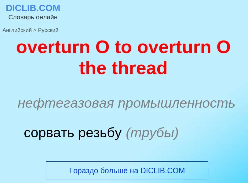 Como se diz overturn O to overturn O the thread em Russo? Tradução de &#39overturn O to overturn O t