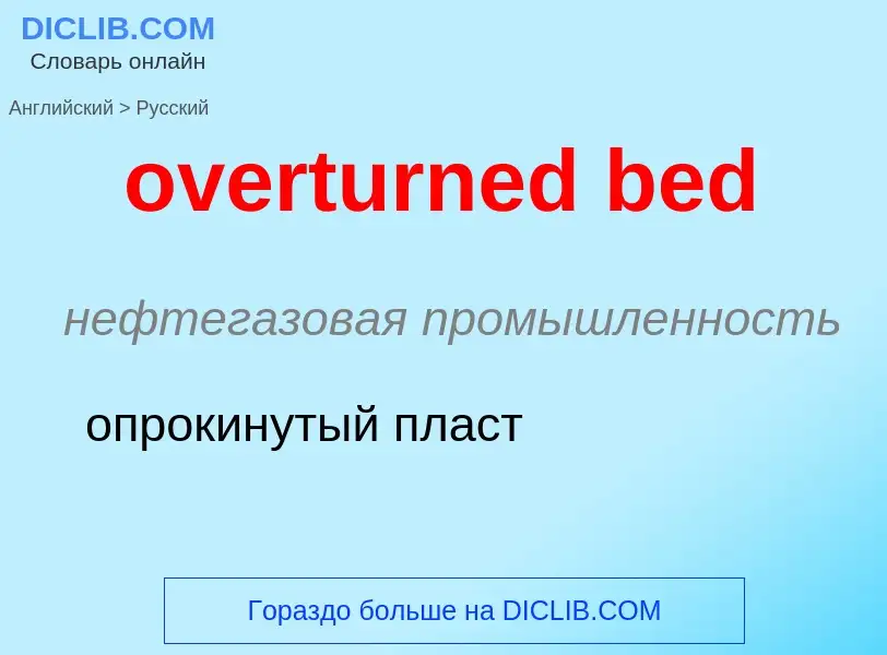 Como se diz overturned bed em Russo? Tradução de &#39overturned bed&#39 em Russo