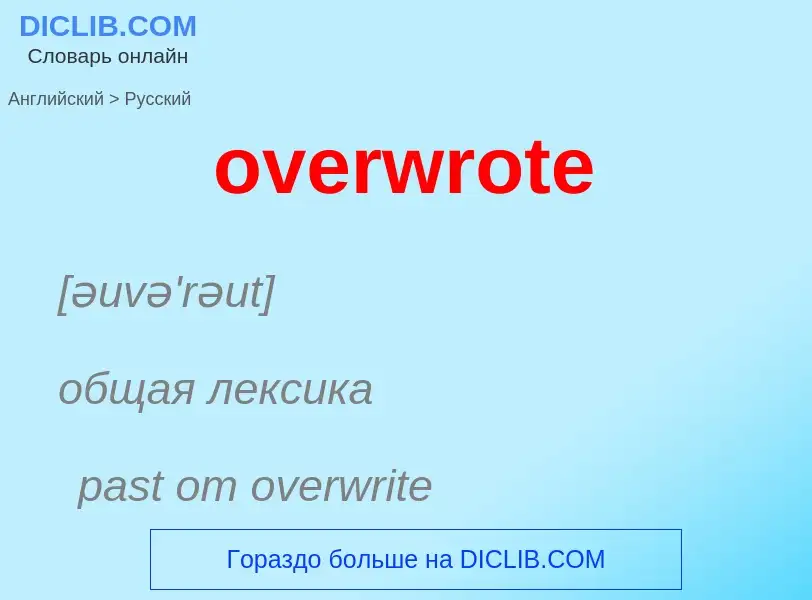 Como se diz overwrote em Russo? Tradução de &#39overwrote&#39 em Russo