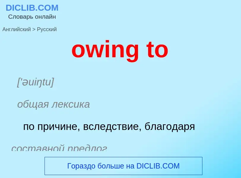 Como se diz owing to em Russo? Tradução de &#39owing to&#39 em Russo