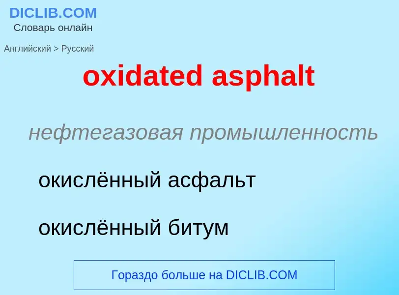 Como se diz oxidated asphalt em Russo? Tradução de &#39oxidated asphalt&#39 em Russo