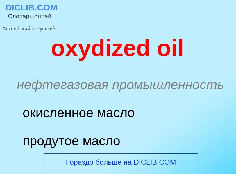 Vertaling van &#39oxydized oil&#39 naar Russisch