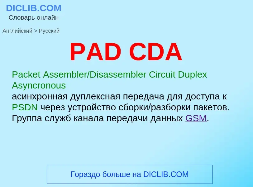 Μετάφραση του &#39PAD CDA&#39 σε Ρωσικά