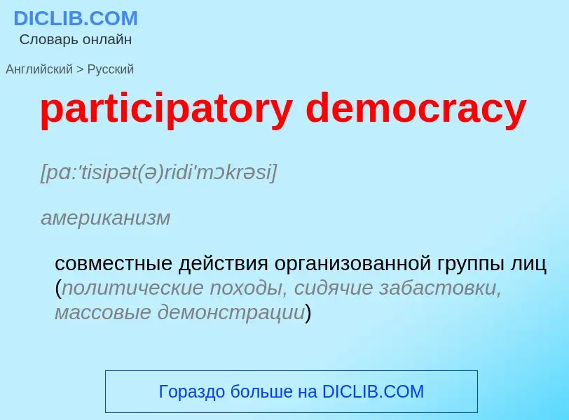 Como se diz participatory democracy em Russo? Tradução de &#39participatory democracy&#39 em Russo