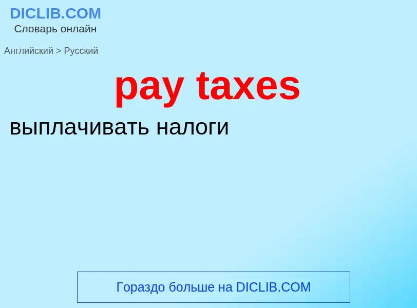 Vertaling van &#39pay taxes&#39 naar Russisch