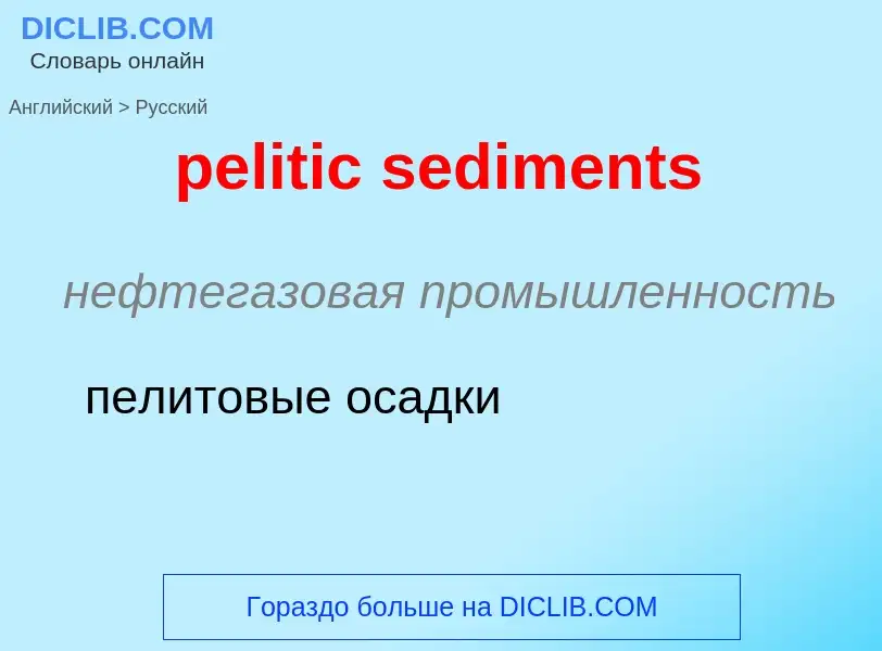 What is the Russian for pelitic sediments? Translation of &#39pelitic sediments&#39 to Russian