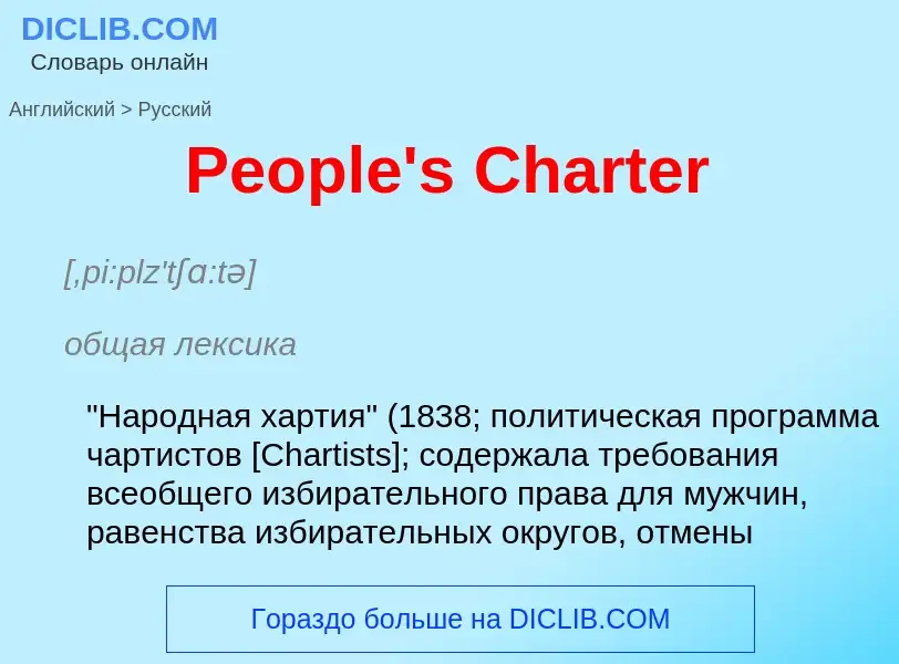 ¿Cómo se dice People's Charter en Ruso? Traducción de &#39People's Charter&#39 al Ruso