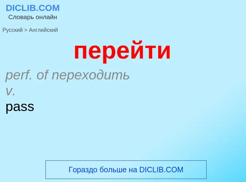 What is the إنجليزي for перейти? Translation of &#39перейти&#39 to إنجليزي