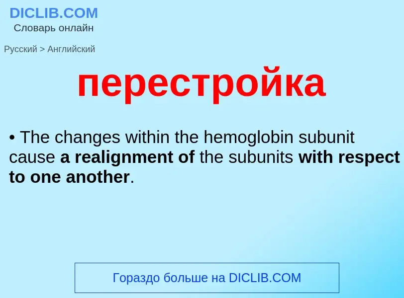 ¿Cómo se dice перестройка en Inglés? Traducción de &#39перестройка&#39 al Inglés