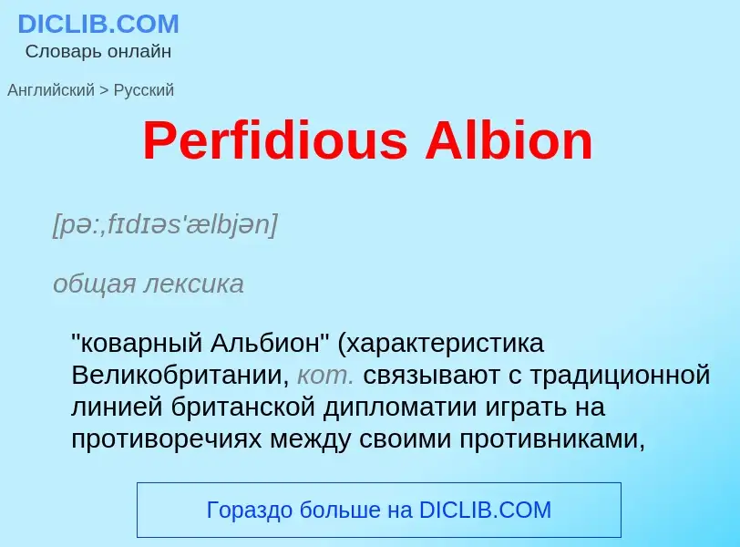 ¿Cómo se dice Perfidious Albion en Ruso? Traducción de &#39Perfidious Albion&#39 al Ruso