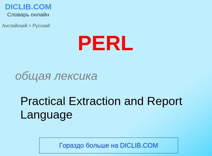 Como se diz PERL em Russo? Tradução de &#39PERL&#39 em Russo