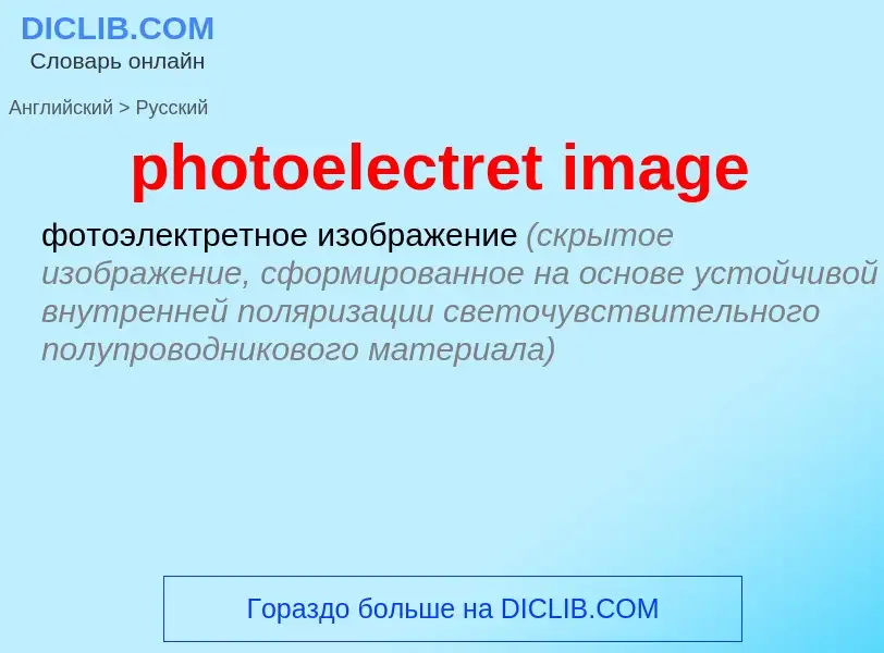 Traduzione di &#39photoelectret image&#39 in Russo