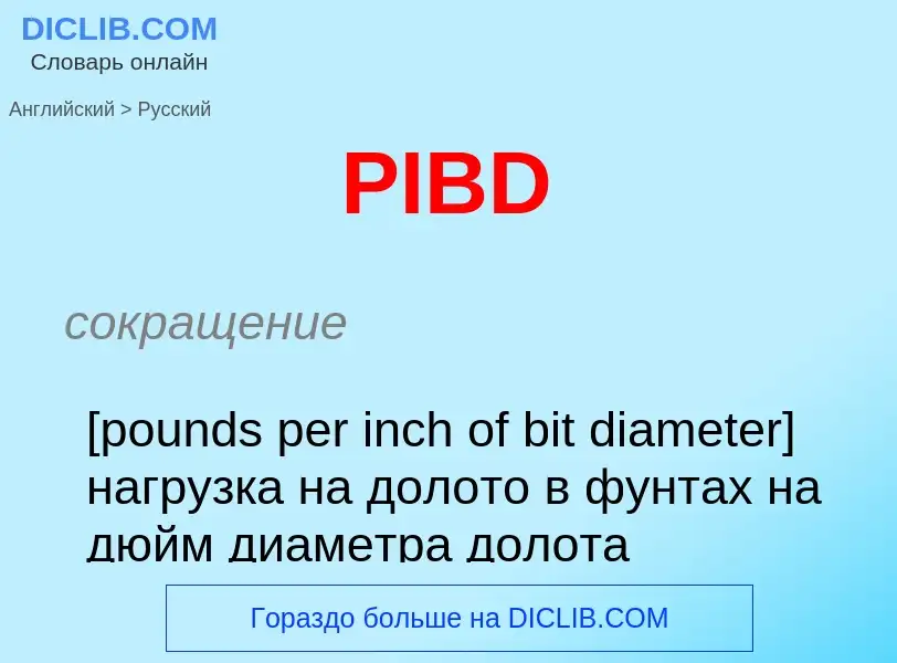 Μετάφραση του &#39PIBD&#39 σε Ρωσικά