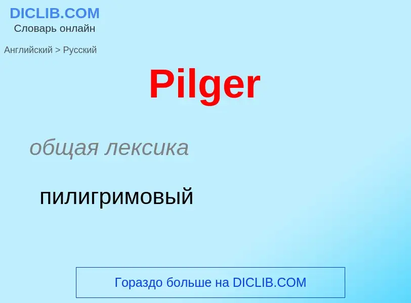 ¿Cómo se dice Pilger en Ruso? Traducción de &#39Pilger&#39 al Ruso