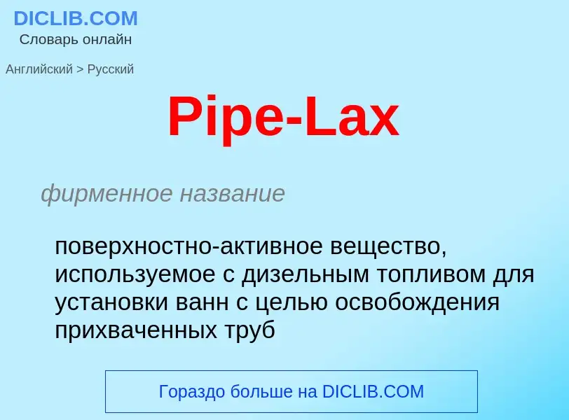 ¿Cómo se dice Pipe-Lax en Ruso? Traducción de &#39Pipe-Lax&#39 al Ruso