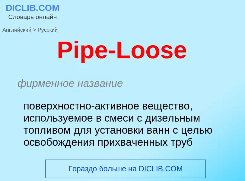 ¿Cómo se dice Pipe-Loose en Ruso? Traducción de &#39Pipe-Loose&#39 al Ruso