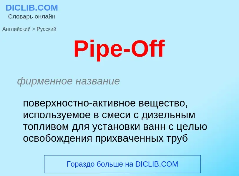 ¿Cómo se dice Pipe-Off en Ruso? Traducción de &#39Pipe-Off&#39 al Ruso