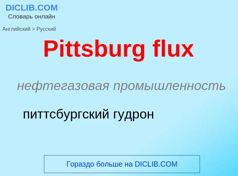 ¿Cómo se dice Pittsburg flux en Ruso? Traducción de &#39Pittsburg flux&#39 al Ruso