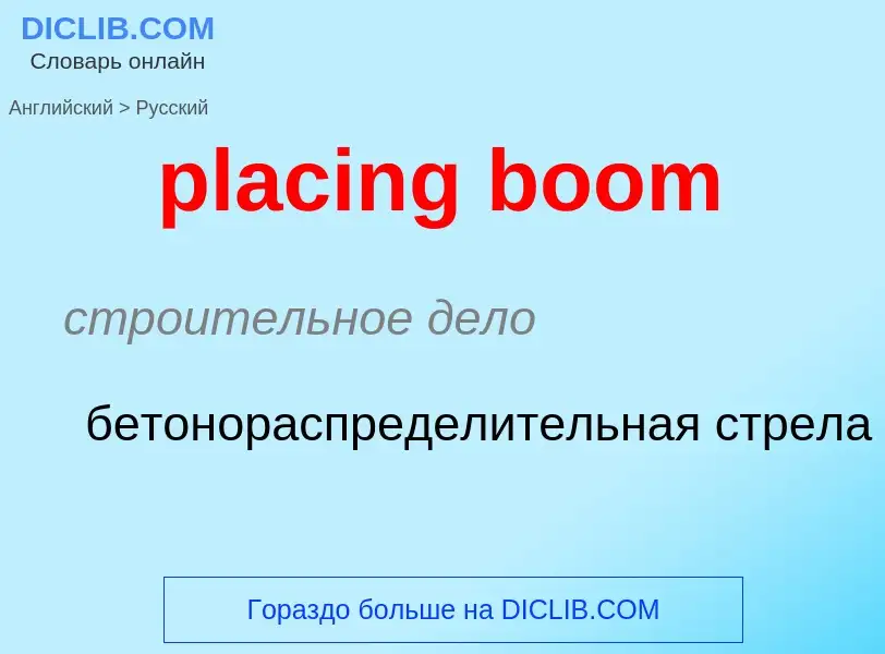 Como se diz placing boom em Russo? Tradução de &#39placing boom&#39 em Russo