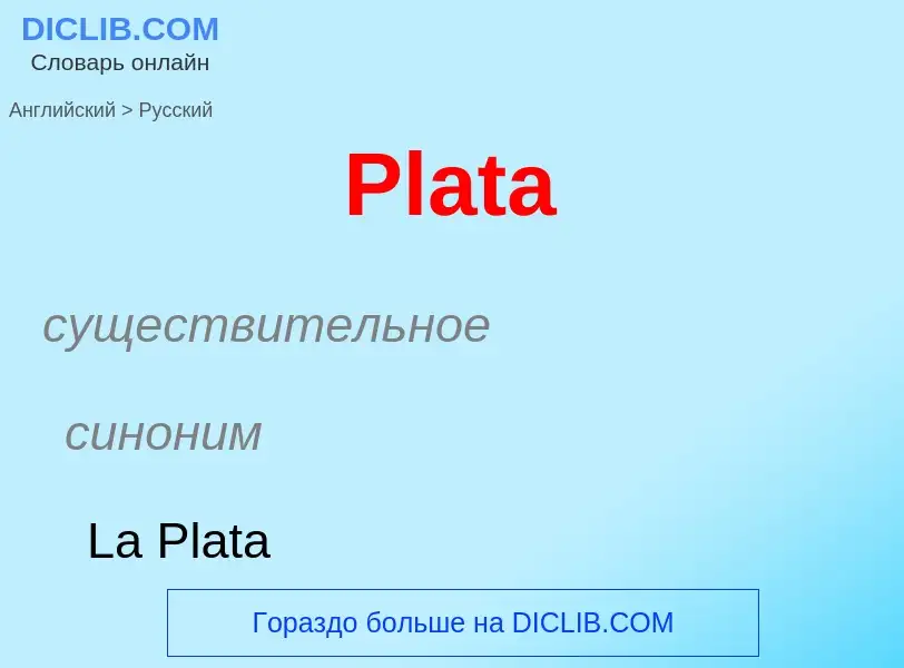 What is the Russian for Plata? Translation of &#39Plata&#39 to Russian