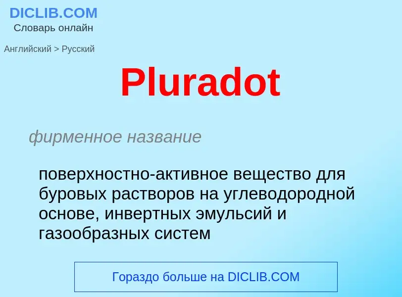 ¿Cómo se dice Pluradot en Ruso? Traducción de &#39Pluradot&#39 al Ruso