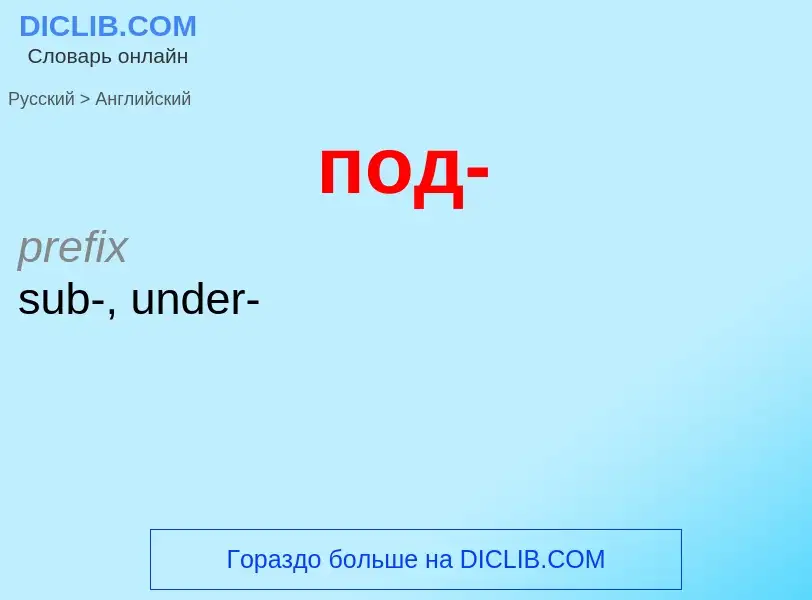 ¿Cómo se dice под- en Inglés? Traducción de &#39под-&#39 al Inglés