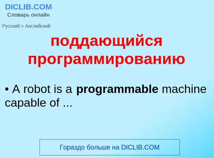 ¿Cómo se dice поддающийся программированию en Inglés? Traducción de &#39поддающийся программированию