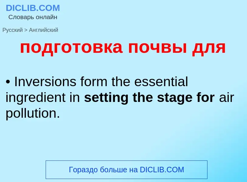 ¿Cómo se dice подготовка почвы для en Inglés? Traducción de &#39подготовка почвы для&#39 al Inglés