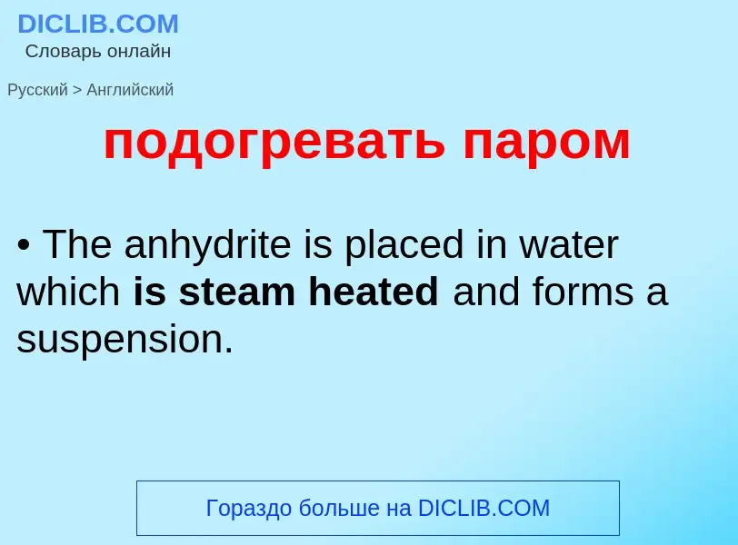 ¿Cómo se dice подогревать паром en Inglés? Traducción de &#39подогревать паром&#39 al Inglés