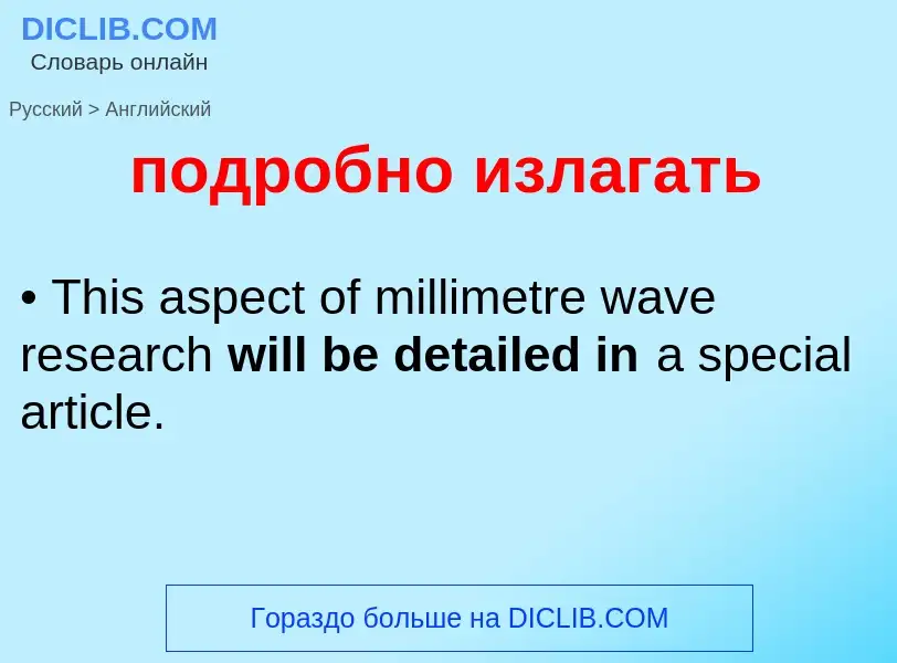 ¿Cómo se dice подробно излагать en Inglés? Traducción de &#39подробно излагать&#39 al Inglés