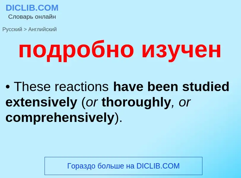 ¿Cómo se dice подробно изучен en Inglés? Traducción de &#39подробно изучен&#39 al Inglés