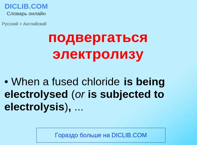 ¿Cómo se dice подвергаться электролизу en Inglés? Traducción de &#39подвергаться электролизу&#39 al 