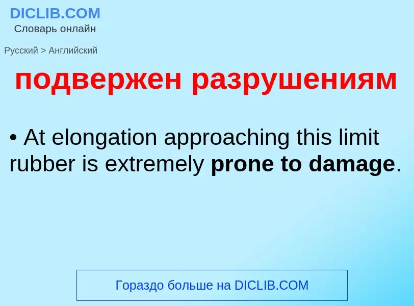 ¿Cómo se dice подвержен разрушениям en Inglés? Traducción de &#39подвержен разрушениям&#39 al Inglés