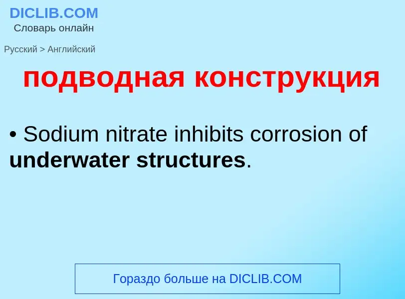 ¿Cómo se dice подводная конструкция en Inglés? Traducción de &#39подводная конструкция&#39 al Inglés