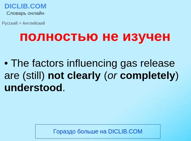 Como se diz полностью не изучен em Inglês? Tradução de &#39полностью не изучен&#39 em Inglês