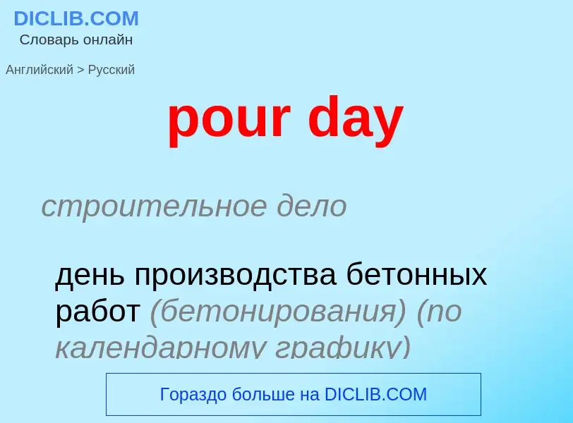 Vertaling van &#39pour day&#39 naar Russisch